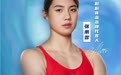 盼盼食品代言人张雨霏超神发挥，为中国游泳队斩获历史性金牌