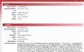 万达地产被列为失信被执行人