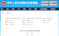 正在报名！河南公开招录540人