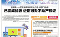景德镇景城名郡人防工程未通过验收 几百户业主无法办房产证