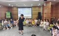 让孩子自己讲绘本故事吧！长春市图书馆“小树苗·绘阅亲子故事会”开讲