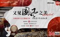 国家级演奏家亲临指导 燕赵青少年乐器大赛启动