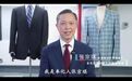 这位奉籍大师的“定制王国”！曾为邵逸夫、李嘉诚……做衣服！