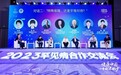 第五届罕见病合作交流大会在京举办  聚焦用药保障、多方协作等诸多问题