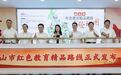 践百年初心，赏百里芳华！佛山发布“1+5”红色教育精品路线