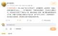 杨坤回应刀郎新歌《罗刹海市》争议 评论力挺自己的网友