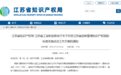 全省首批！徐州27家企业入围→