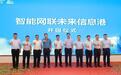 好帮手25周年庆，展示多元化产业生态