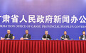 政府用“信”与民企相约 甘肃杜绝“新官不理旧账”