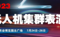 关注 | 连续三天！2023年空军航空开放活动·长春航空展，交通指南来啦！
