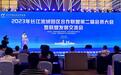 长江流域园区合作联盟三大子联盟成立——2023年长江流域园区合作联盟第二届会员大会暨联盟发展交流会在合肥高新区成功举办