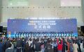 8月17日，世界级产业集群大会在厚街举办