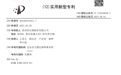 贵州茅台公开了3项专利信息