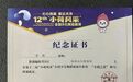 再斩金奖！宁波文化馆少儿舞蹈《咯咯哒与喔喔啼》荣获“小荷之星”全国少儿舞蹈最高奖！