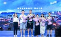 闪耀青岛国际啤酒节 高合HiPhi Y青岛首批迎交付！