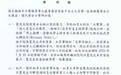 黄嘉千发律师声明回应夏克立指控 称其故意扭曲事实