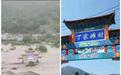 网传北京门头沟丁家滩村“没了”，工作人员：村子还在，无人员伤亡！
