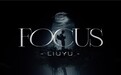 刘宇全新专辑《十方艺念》现代主打《Focus》上线 穿越荆棘开启新世界之门