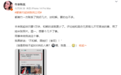 陈岚回应都美竹起诉其公司侵犯肖像权：不和解，跟她打