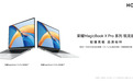 荣耀官宣MagicBook X Pro锐龙版：搭AMD 7040HS处理器 八月发布