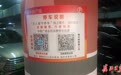 你遇到过吗？扫码缴费需先关注公众号 侵权了！