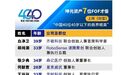 坤元资产7位FOF才俊上榜《财富》“中国40位40岁以下的商界精英”