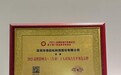再摘“品牌影响力100强”桂冠 倍轻松品牌价值及影响力持续凸显