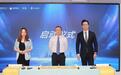 复星保德信人寿北京分公司举办“星启航计划“教育生态发布会