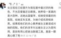 她这恋爱脑白富美，被骂真不冤！