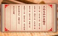 源自宫廷的长寿名方——五仙膏（暨五芝地仙金髓丹）