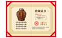 央视展播品牌“仁黔老窖” 正宗酱香酒只用品质和口感说话