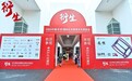 2023中国红木家具行业年度“衍生”奖名单揭晓，28家企业摘得殊荣