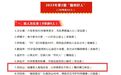 赣州蓉江新区：这位“好人”！就在我们身边！