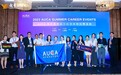 高质量发展企业人才对接会举办，越秀商管助力广州引入发展新动能