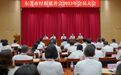 东莞厚街慈善会换届新风貌，谱写厚街慈善事业新篇章