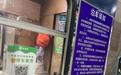 南昌站北广场停车29分钟收6元停车费合理吗？市发改委：合理