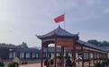 山东开启乡村治理“新模式” “花式”服务为民纾困