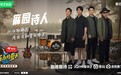 麻园上《乐夏3》，十五年苦果再开花