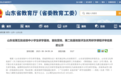 省级名单公示！青岛7家基地拟入选