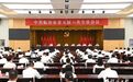 中共临汾市委五届六次全体会议举行