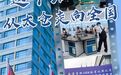 建立地方标准！双元制班从太仓走向全国
