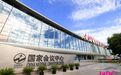 在变局中深思 在设计中创新——IXDC2023国际体验设计大会在北京收官
