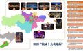 “杭州十大夜地标”揭晓 打造“不夜天堂 乐购杭州”