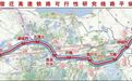 潍宿高铁最新公告！有意见您请提