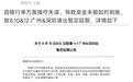 仅剩2天！演出突然取消，为何是让银行背锅？
