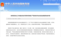 公布举报方式！教育部严查高校毕业生就业数据弄虚作假