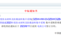 战略集采 再创佳绩！凯伦中标中国能建2023年度防水材料集采项目
