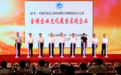 中国石化镇海炼化被授予“全国企业文化最佳实践企业”称号
