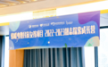 2023年第三届靓志探索成长营活动顺利举办