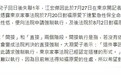 福原爱遭法院强制执行 江宏杰方表示：希望对方尽快面对